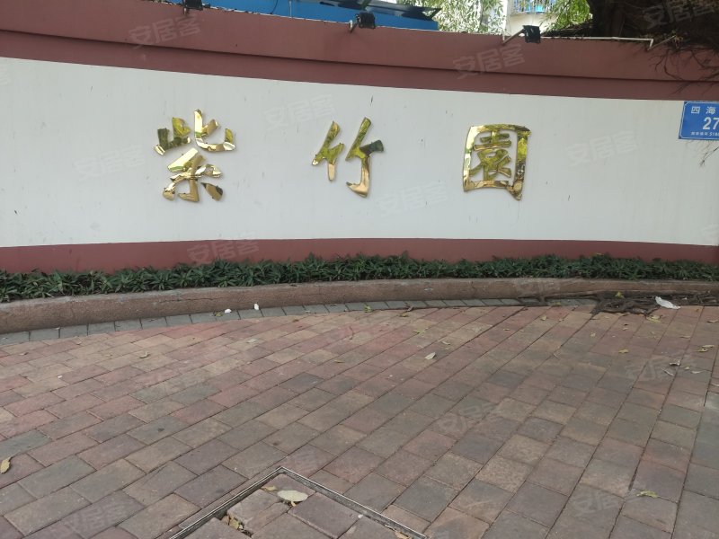 紫竹园,四海路27号-深圳紫竹园二手房,租房,房价-深圳安居客