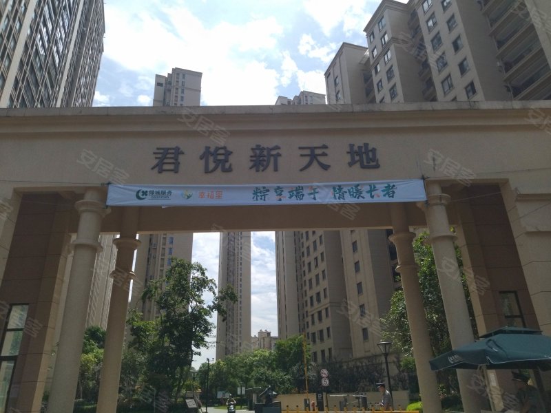 君悦新天地