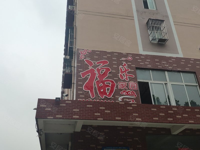 福乐家园,西二环路-合肥福乐家园二手房,租房,房价-合肥安居客