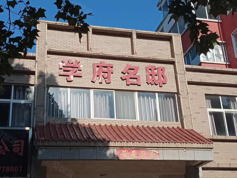 学府名邸,李贺大道-宜阳学府名邸二手房,租房,房价-宜阳安居客