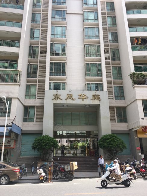汕头二手房 潮阳二手房 潮阳城区二手房 东凤华庭