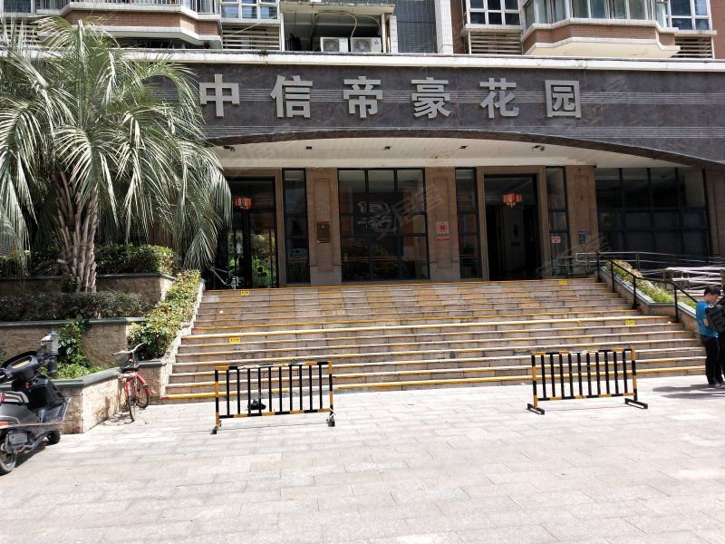 帝豪花园