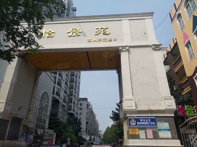 怡景苑,卫生路45号-郑州怡景苑二手房,租房,房价-郑州安居客