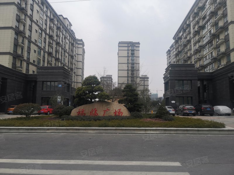 福临广场