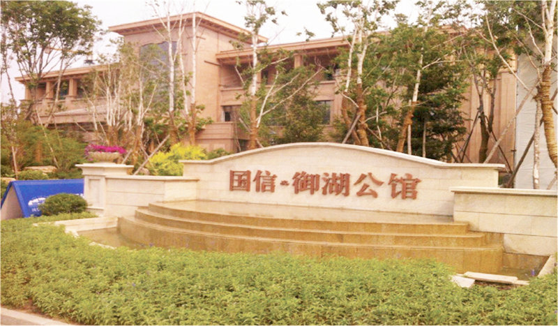 国信御湖公馆南区