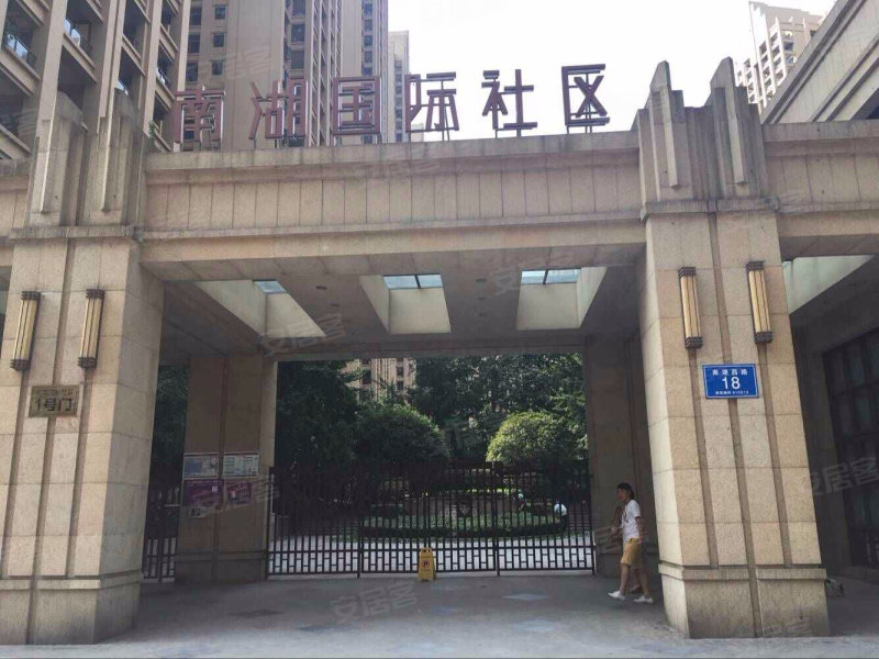 南湖国际社区(一期)