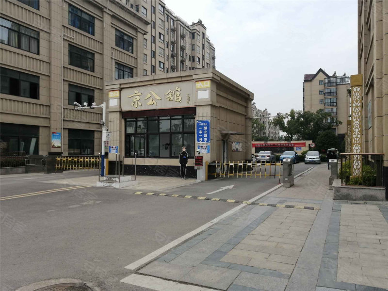 泗洪京公馆