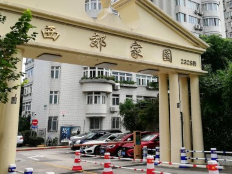 西郊家园(长宁),虹桥路2328弄-上海西郊家园(长宁)二手房,租房,房价