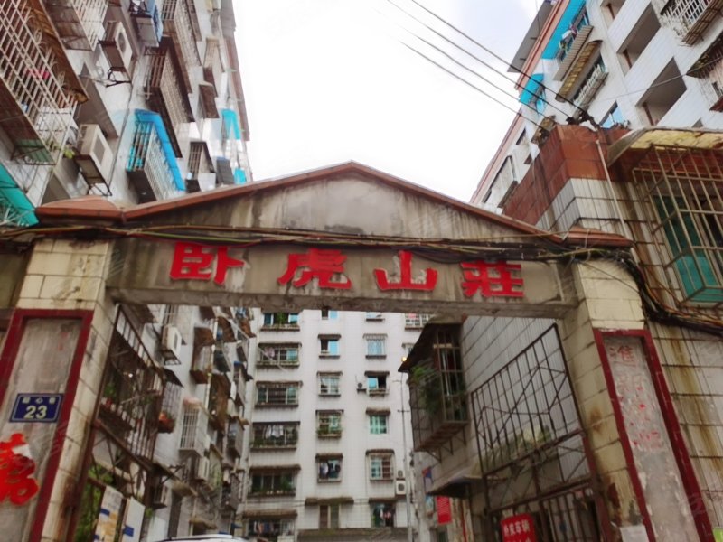 卧虎山庄,香宁路-遵义卧虎山庄二手房,租房,房价-遵义安居客