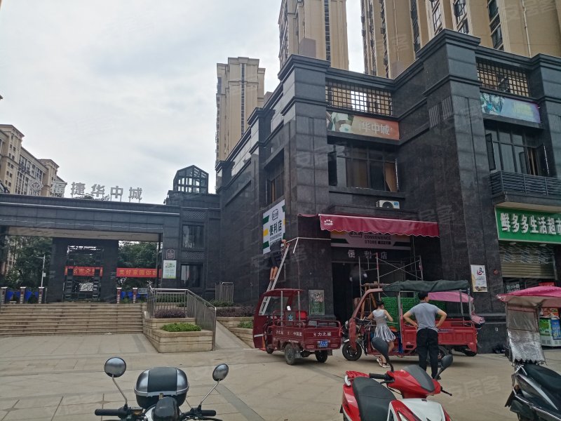 福捷华中城(一期)