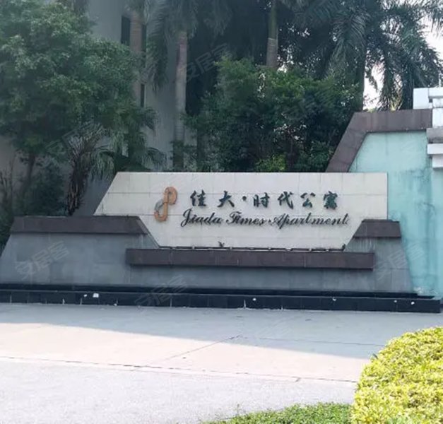 佳大时代公寓,骏业路8号-广州佳大时代公寓二手房