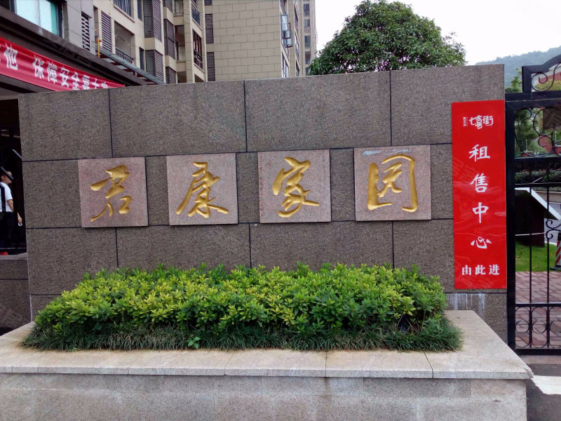 君康家园,梅溪湖路-长沙君康家园二手房,租房,房价-长沙安居客