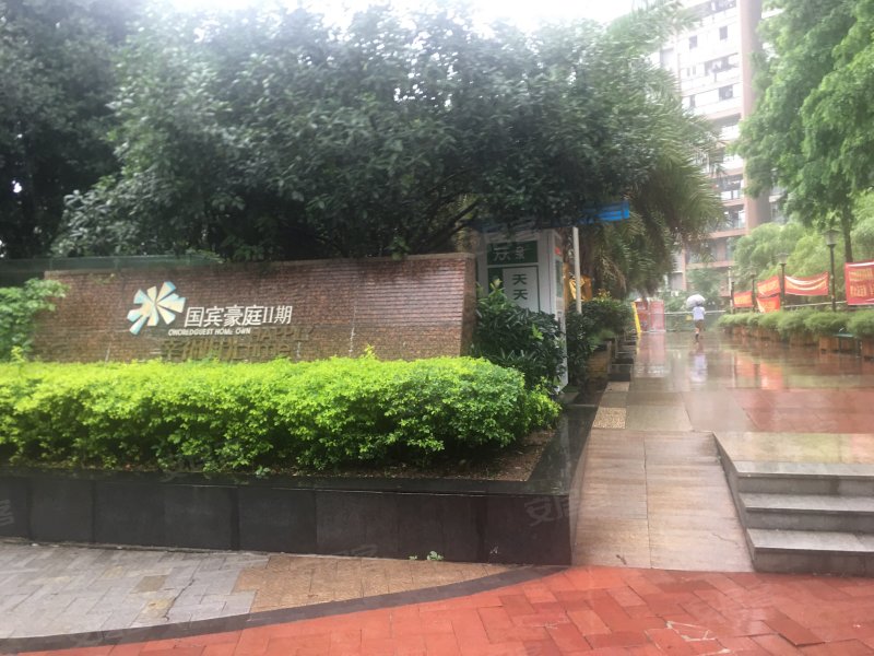 国宾豪庭二期幸福时光