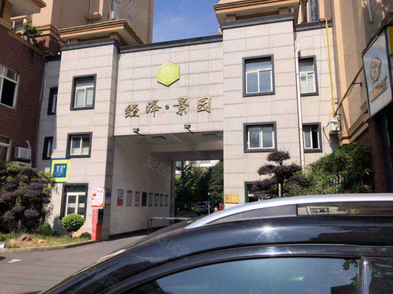 经泽景园