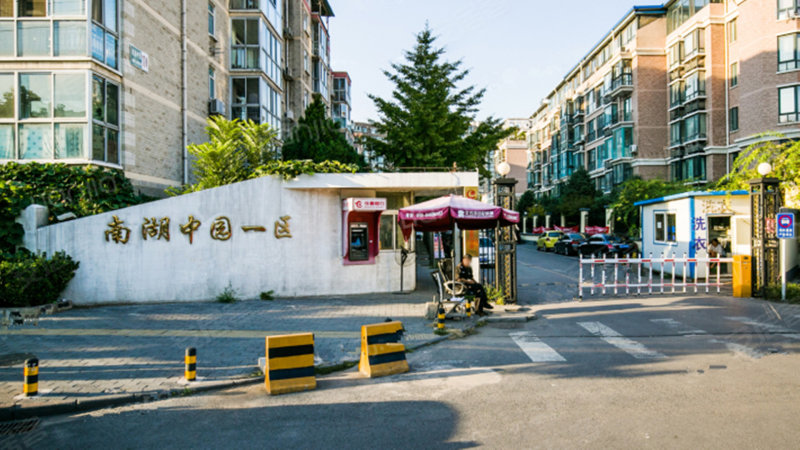 南湖中园一区(西区)