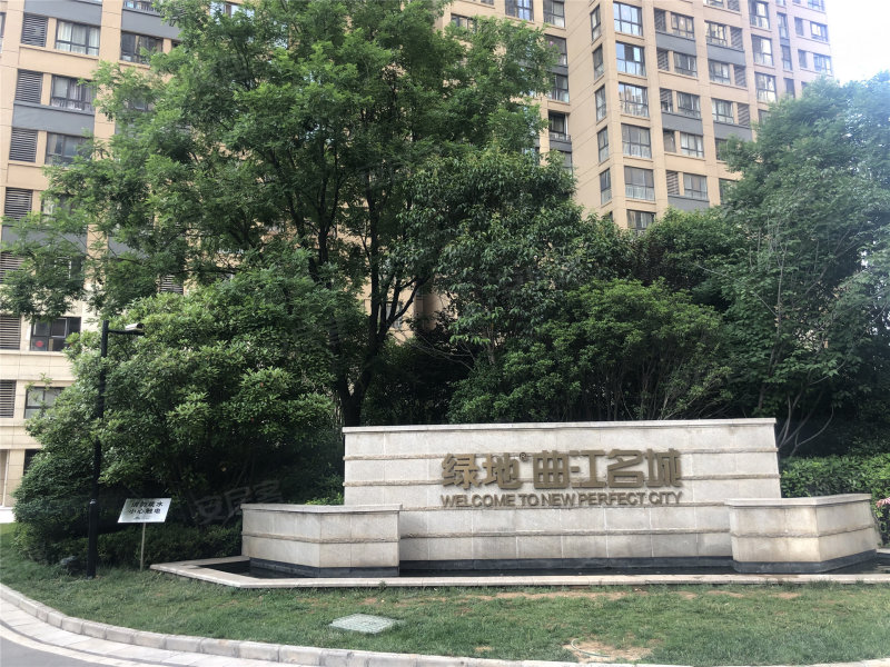 绿地曲江名城