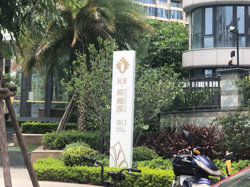 ioi棕榈城(d3地块)