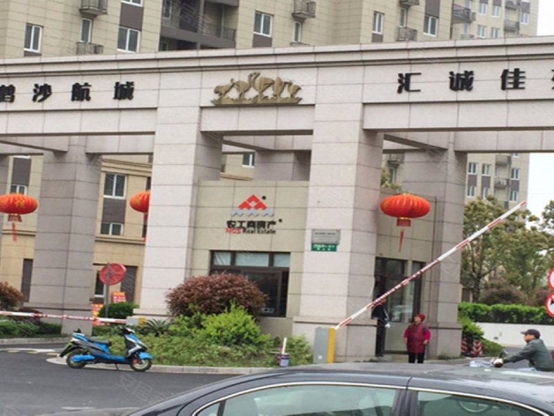 鹤沙航城汇诚佳苑