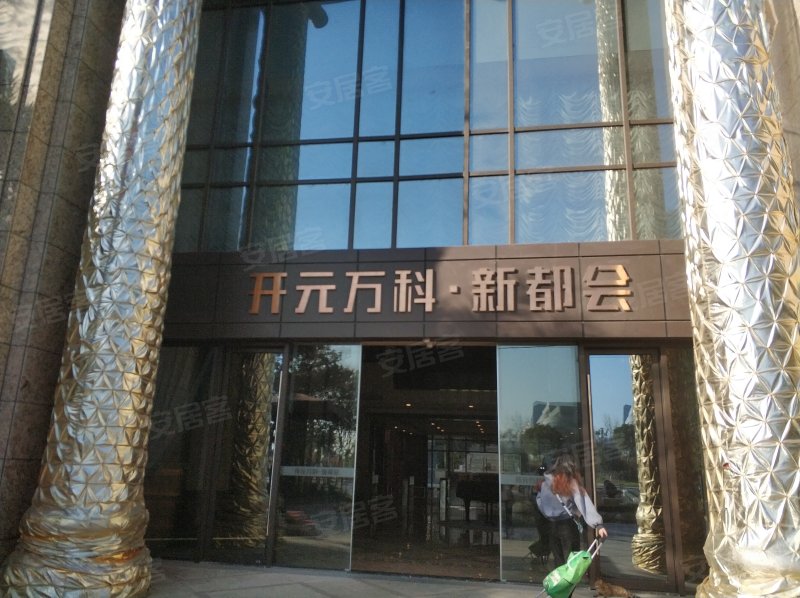 开元万科新都会