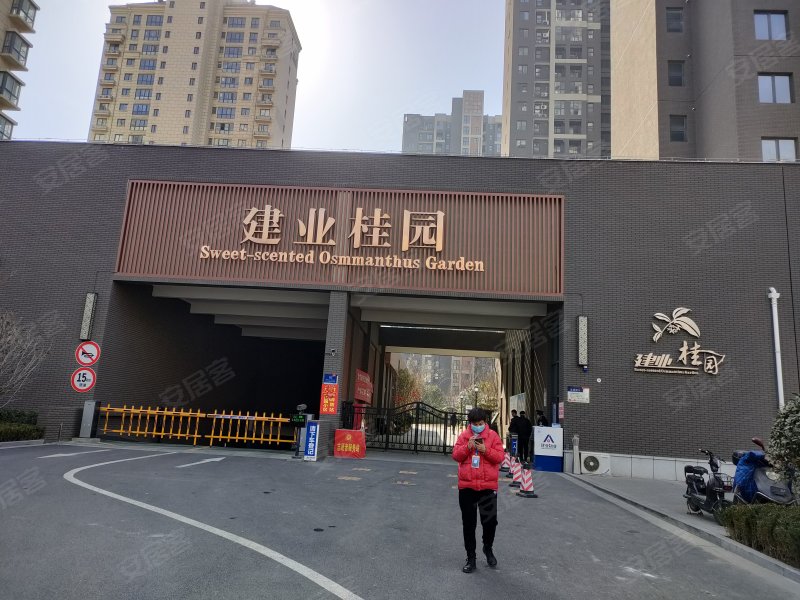 许昌建业桂园(建安)