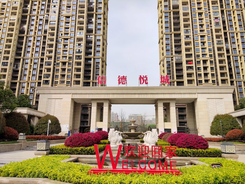 信德悦城,赤铸山路-芜湖信德悦城二手房,租房,房价-芜湖安居客