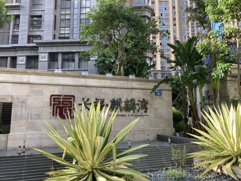 长福文化城麒麟湾