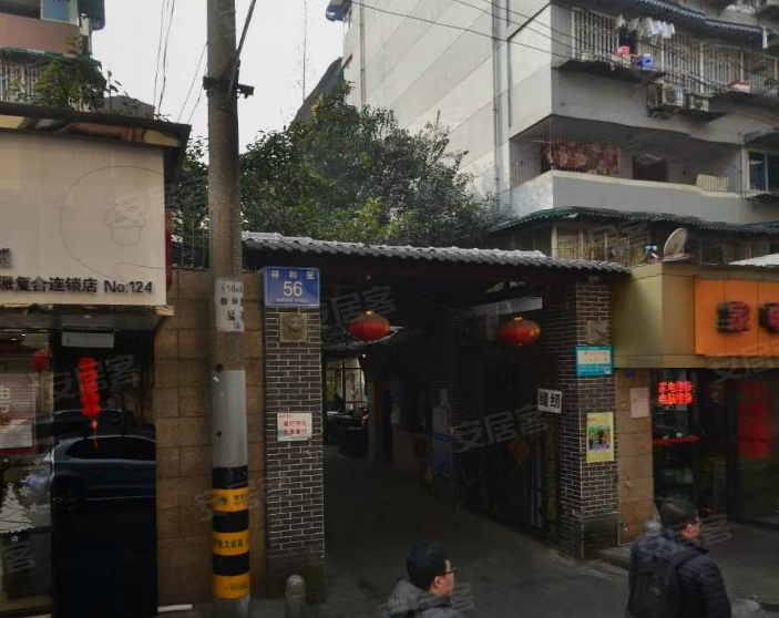祥和里六号院,祥和里56号-成都祥和里六号院二手房,租房,房价-成都