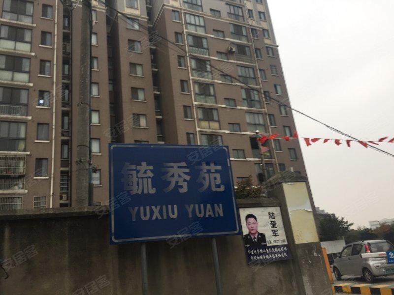 毓秀苑,镇中路-无锡毓秀苑二手房,租房,房价-无锡安居客
