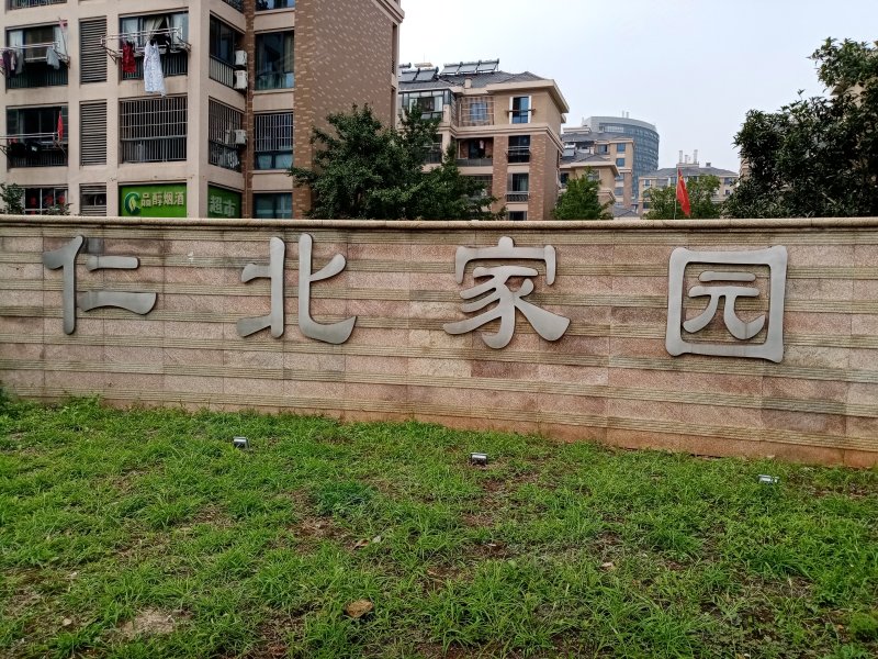 仁北家园东区,青铜路,近青太路-湖州仁北家园东区二手房,租房,房价