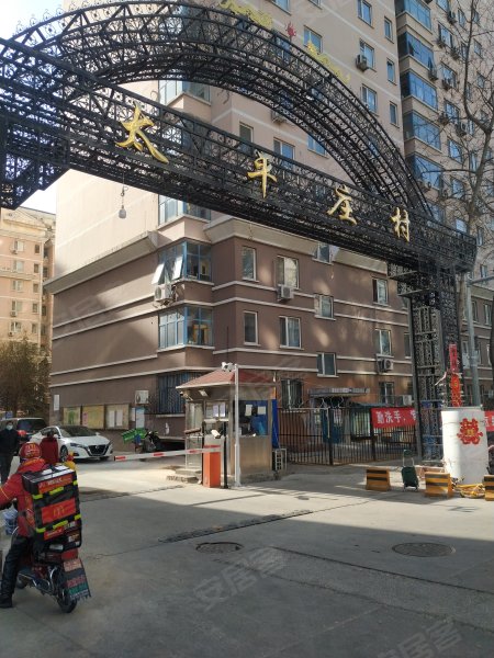 太平家园,太平庄中街-北京太平家园二手房,租房,房价-北京安居客