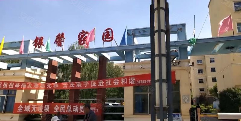 银馨家园东区,长安路57号-白银银馨家园东区二手房,租房,房价-白银