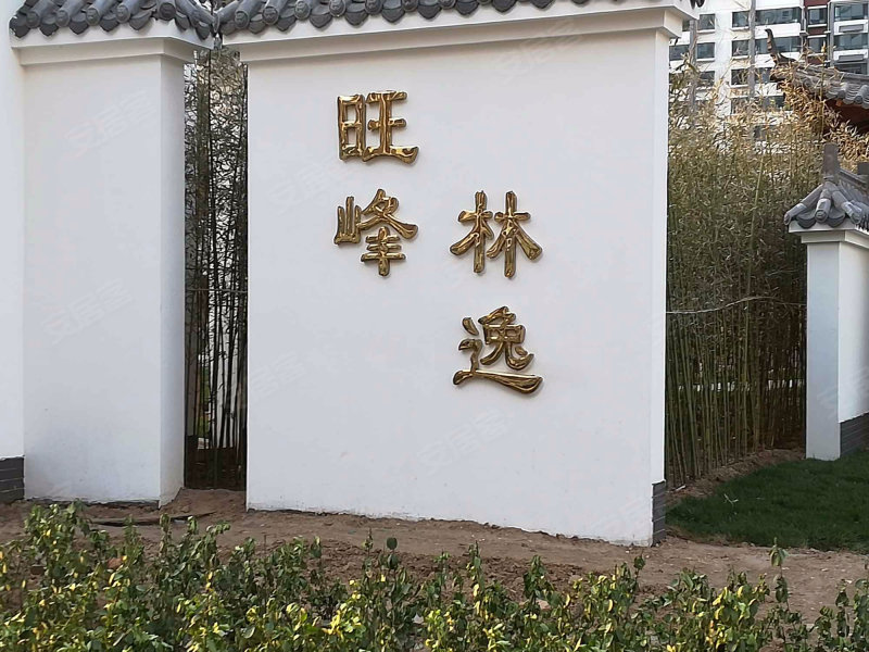 旺峰嘉苑(林逸),北环路-邯郸旺峰嘉苑(林逸)二手房