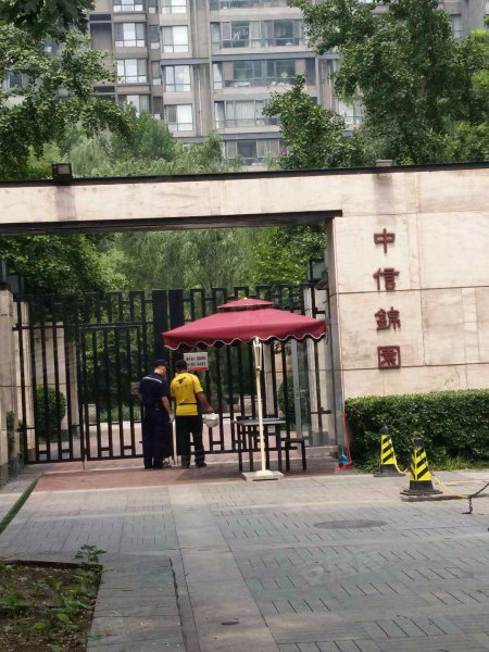 中信锦园(中信城一期,菜市口大街6号-北京中信锦园(中信城一期)二手