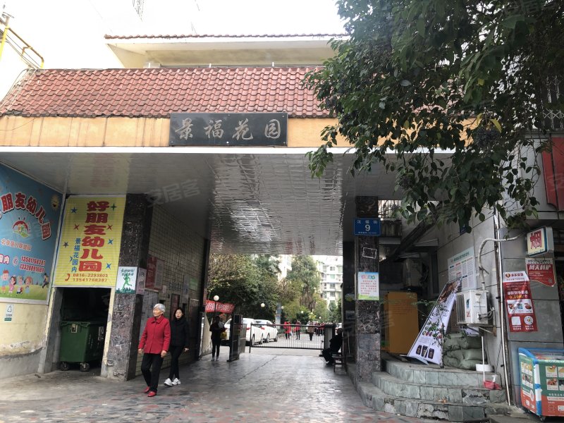 景福花园,沈福街9号-绵阳景福花园二手房,租房,房价-绵阳安居客