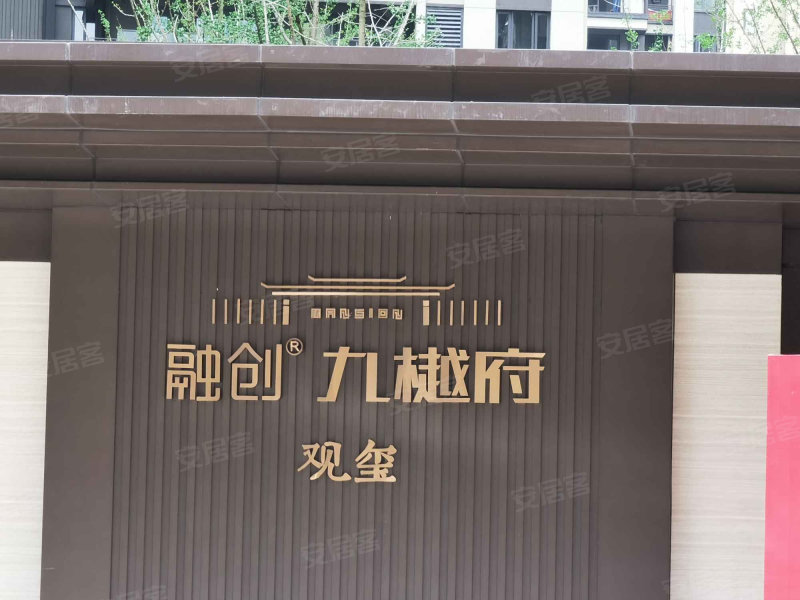 融创九樾府,观山东路-贵阳融创九樾府二手房,租房,房价-贵阳安居客