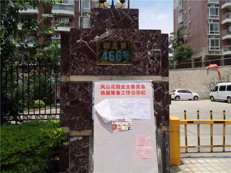凤山花园,铜盘路466号-福州凤山花园二手房,租房,房价-福州安居客
