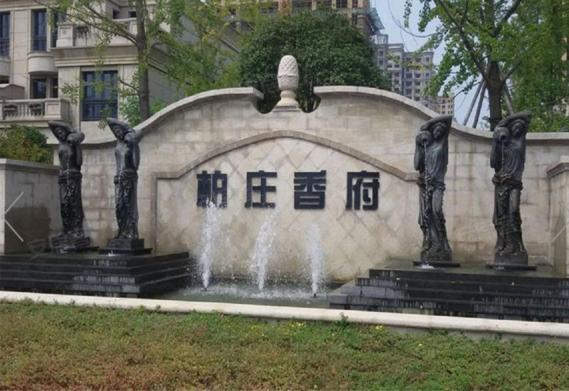 柏庄香府,河清路,近国泰路-芜湖柏庄香府二手房,租房,房价-芜湖安居客
