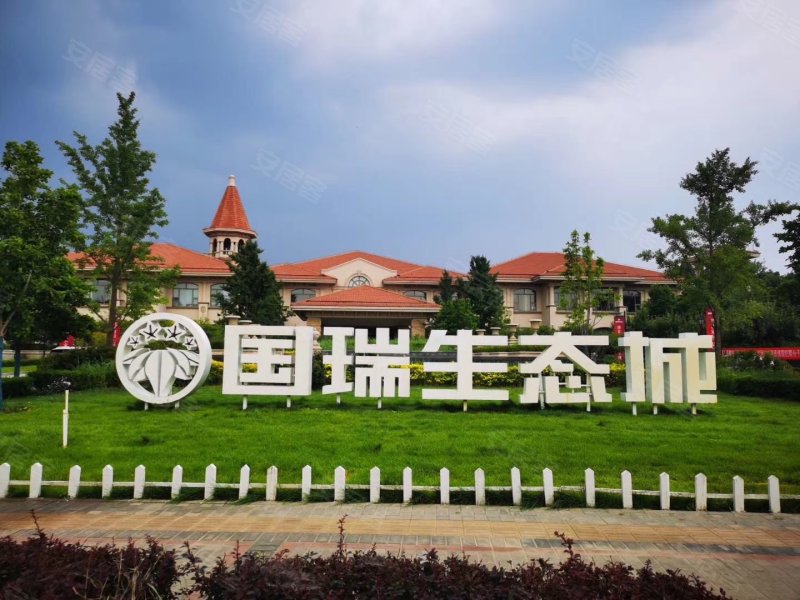 国瑞生态城(别墅)
