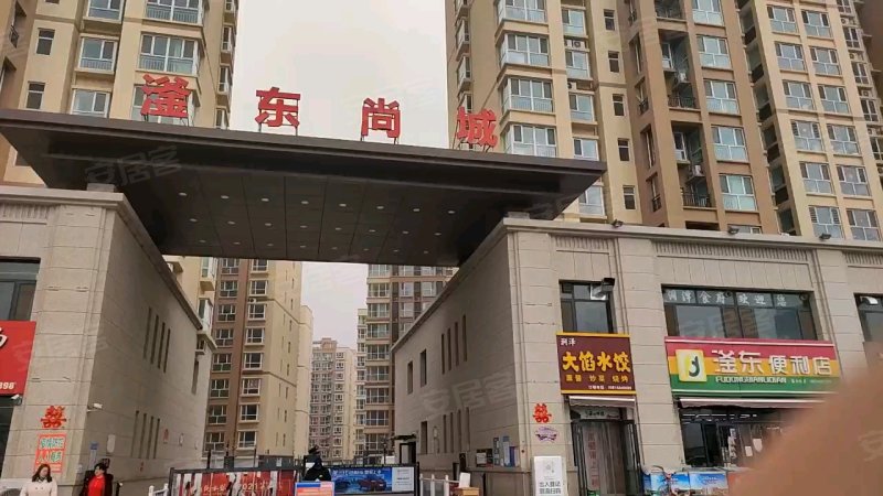 滏东尚城,南环东路-衡水滏东尚城二手房,租房,房价-衡水安居客