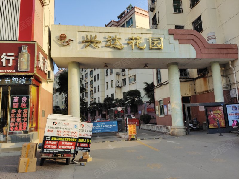 兴达花园,工业北路东-南阳兴达花园二手房,租房,房价