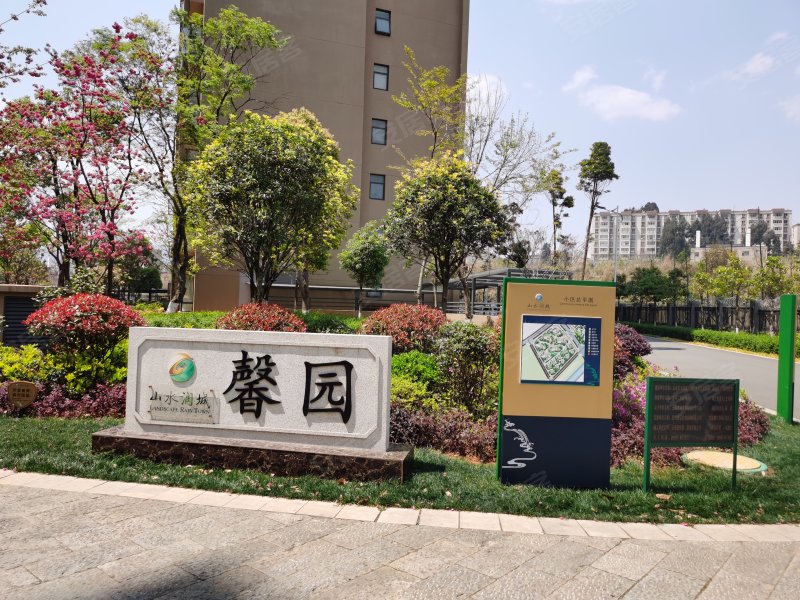 山水润城馨园