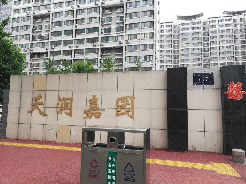 天润嘉园