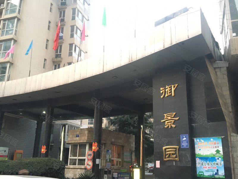 御景园(长安,光华路-石家庄御景园(长安)二手房,租房,房价-石家庄