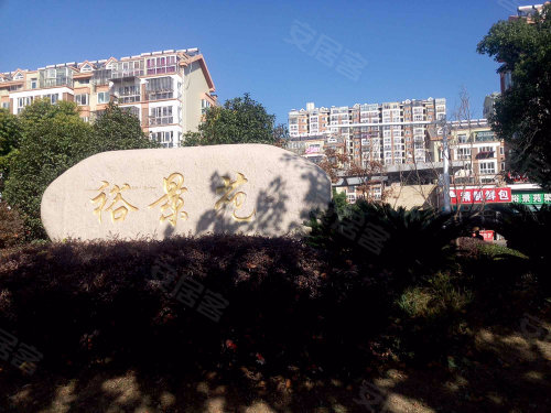 天一裕景苑