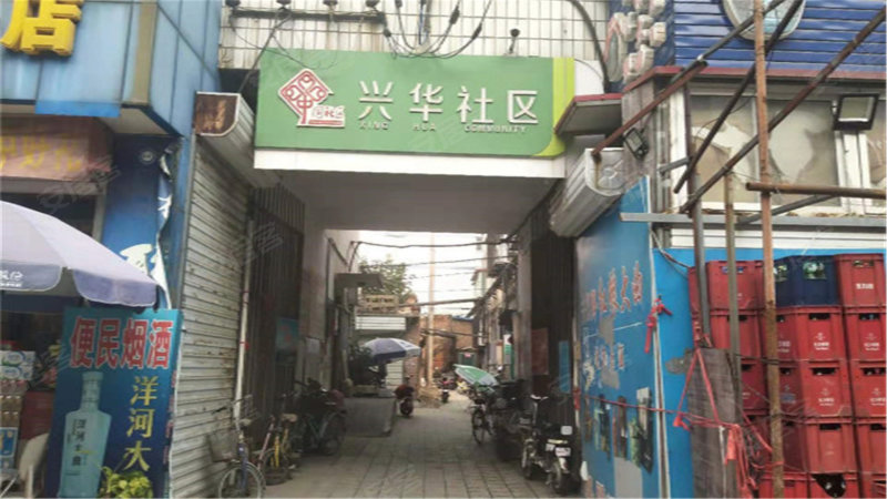 兴华社区,兴华路-保定兴华社区二手房,租房,房价-保定安居客
