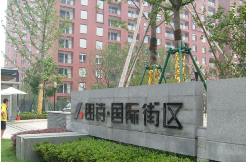 朗诗国际街区,长江中路259号-常州朗诗国际街区二手房