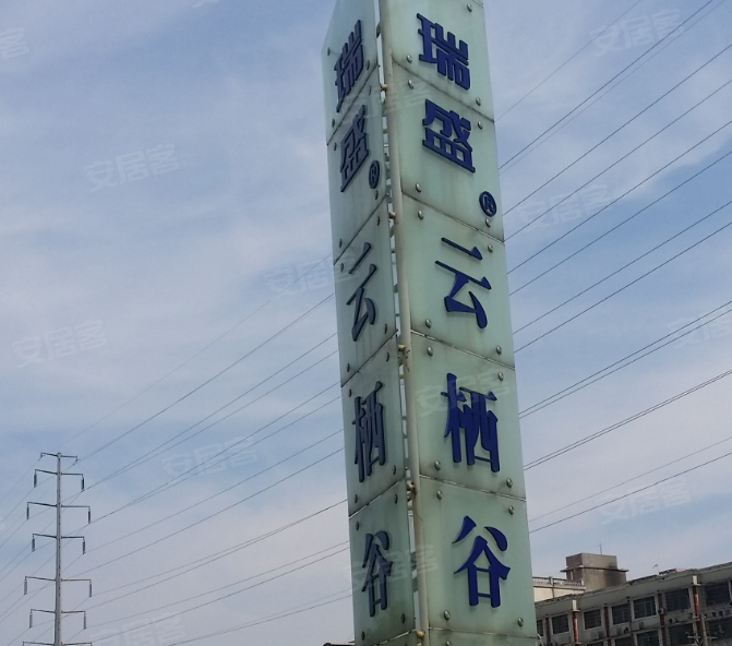 瑞盛云栖谷,云栖路-长沙瑞盛云栖谷二手房,租房,房价-长沙安居客