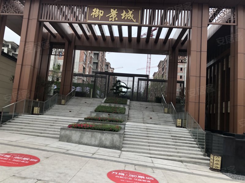 万腾御景城