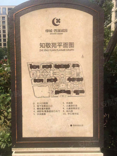 西溪诚园知敬苑