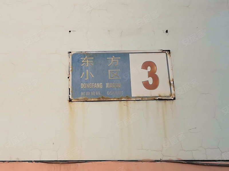 东方小区,滏东北大街-邯郸东方小区二手房,租房,房价-邯郸安居客
